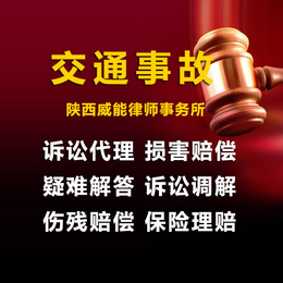 威能律師事務所 您的專業法律事務代理伙伴